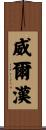 Wilhan Scroll