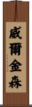 Wilkinson Scroll