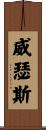Withers Scroll