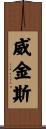 Wiggins Scroll