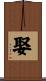娶 Scroll