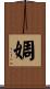 婤 Scroll