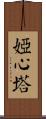 Jacinta Scroll