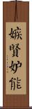 嫉賢妒能 Scroll