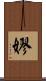 Lao Scroll