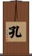 孔 Scroll