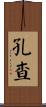 Concha Scroll