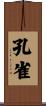 Peacock Scroll