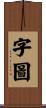字圖 Scroll
