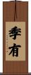 季有 Scroll