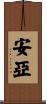 Anyah Scroll
