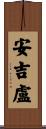 Angelu Scroll
