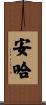 Anha Scroll
