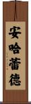 Angharad Scroll