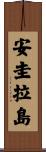 Anguilla Scroll