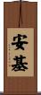 Anki Scroll