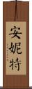 Anette Scroll