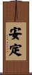 Stability / Calm and Orderly / Equilibrium Scroll