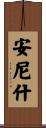 Anish Scroll