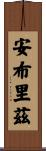 Ambriz Scroll