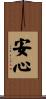 Peaceful Heart / Peace of Mind / Calm Mind Scroll