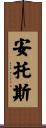 Antos Scroll