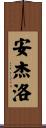 Angelol Scroll