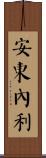 Antonelli Scroll