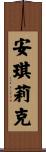Angelic Scroll