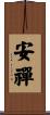 Reach Peace and Calm Through Meditation Scroll