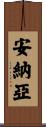 Annaiya Scroll