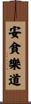 Better to be Happy than Rich Scroll