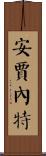 Anjanette Scroll