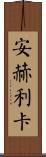 Angelica Scroll