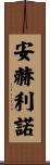 Angelino Scroll