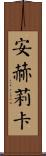 Anhelica Scroll