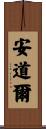 Andorra Scroll