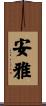 Annya Scroll