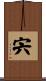 宍 Scroll