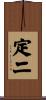 定二 Scroll