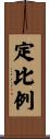 定比例 Scroll