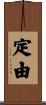 定由 Scroll