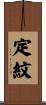定紋 Scroll