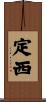 定西 Scroll