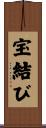 宝結び Scroll