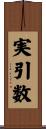 実引数 Scroll