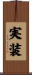 実装 Scroll