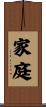 Family / Household Scroll