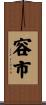 容市 Scroll