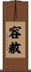 Forgiveness (from the top down) Scroll